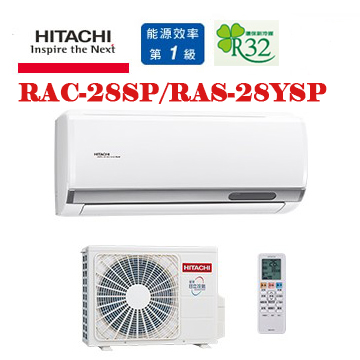 上揚家電-日立精品系列變頻冷專一對一(RAS-28YSP/RAC-28SP)