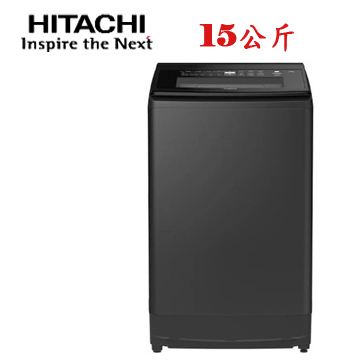 上揚家電-日立HITACHI變頻洗衣機15公斤(SF150THV)