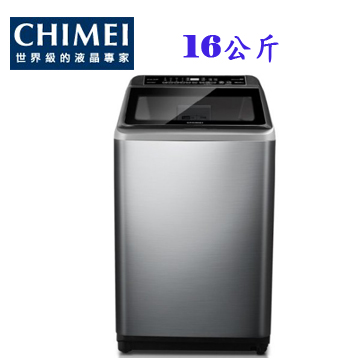 上揚家電-奇美變頻洗衣機16公斤(WS-P168VS-S)