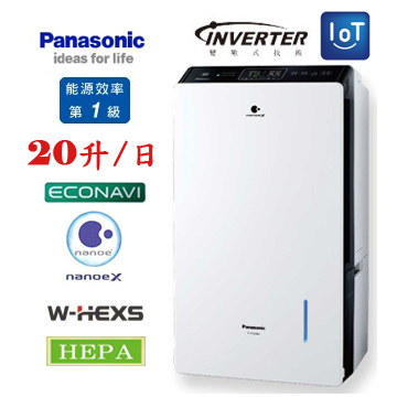 上揚家電-國際變頻清淨除濕機20公升/日(F-YV40MH)