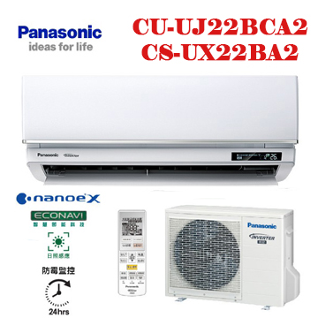 上揚家電-國際UX旗艦系列變頻冷專(CS-UX22BA2/CU-UJ22BCA2)