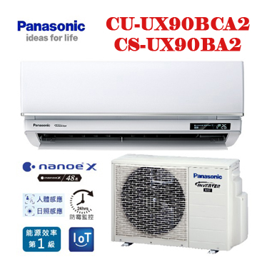 上揚家電-國際UX頂級旗艦系列變頻冷專(CS-UX90BA2/CU-UX90BCA2)
