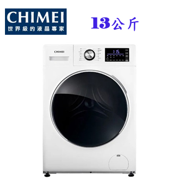 上揚家電-奇美變頻洗脫烘滾筒洗衣機13公斤(WS-V139WD)