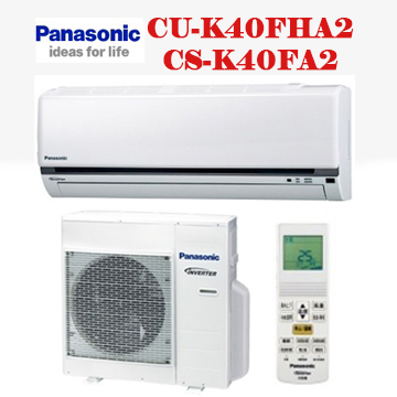 上揚家電-國際K系列變頻冷暖一對一(CS-K40FA2/CU-K40FHA2)
