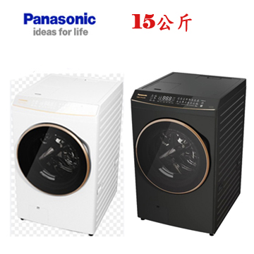 上揚家電-國際熱泵除濕式滾筒洗衣機15公斤(NA-V150RPH-W/NA-V150RPH-K)