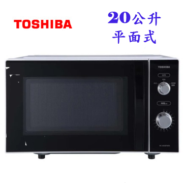 上揚家電-東芝平台式電控旋鈕微波爐20公升(MC-AM20P(WH))