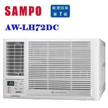 上揚家電-聲寶變頻冷暖窗型(AW-RH72DC/AW-LH72DC)