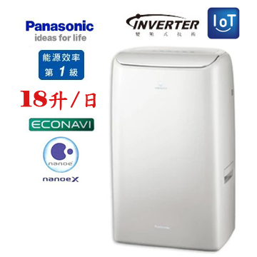 上揚家電-新上市~國際變頻高效除濕機18公升/日(F-YV36NN)