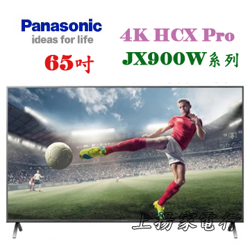 上揚家電-國際65吋4K Android聯網液晶電視(TH-65JX900W)