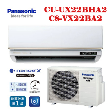 上揚家電-國際VX極致旗艦系列變頻冷暖(CS-VX22BA2/CU-VX22BHA2)