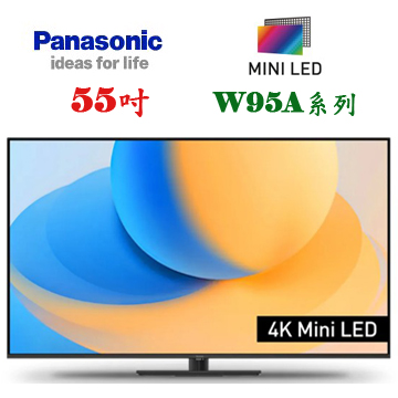 上揚家電-國際55吋4K MINI LED智慧顯示器(TV-55W95AGT)
