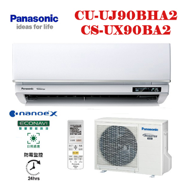 上揚家電-國際UX旗艦系列變頻冷暖(CS-UX90BA2/CU-UJ90BHA2)