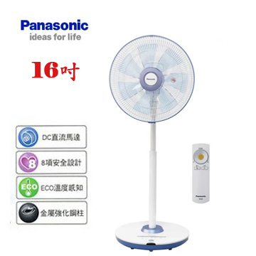 上揚家電-國際16吋DC直流節能風扇L系列(F-L16GMD)