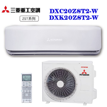 上揚家電-三菱重工晴空系列變頻冷暖一對一(DXK20ZST2-W/DXC20ZST2-W)