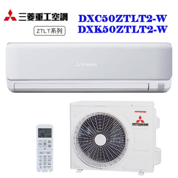 上揚家電-三菱重工朝日系列變頻冷暖一對一(DXK50ZTLT2-W/DXC50ZTLT2-W)