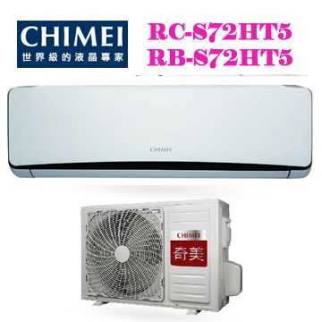 上揚家電-奇美星爵系列變頻冷暖一對一(RB-S72HT5/RC-S72HT5)