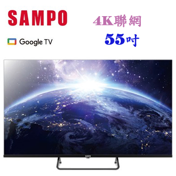 上揚家電-聲寶55吋4K聯網液晶顯示器/無視訊盒(EM-55KD620)