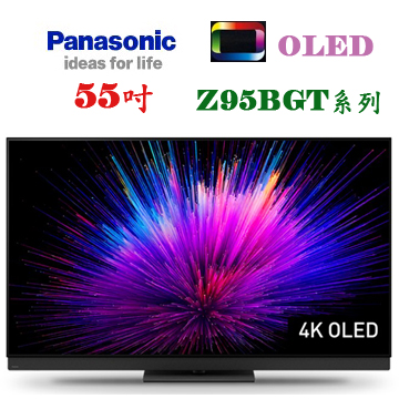 上揚家電-國際55吋4K OLED智慧聯網顯示器(TV-55Z95BGT)