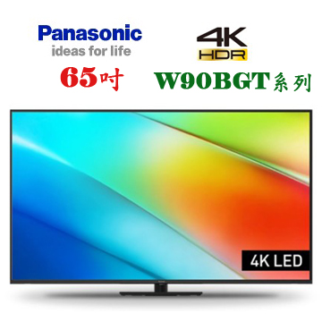 上揚家電-國際65吋4K 144Hz Fire TV聯網顯示器/6原色(TV-65W90BGT)