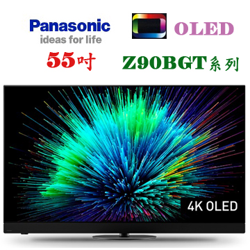 上揚家電-國際55吋4K OLED智慧聯網顯示器(TV-55Z90BGT)