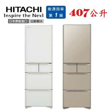 上揚家電-日立日本原裝變頻五門冰箱407公升(RS420WJ/RS420WJL)