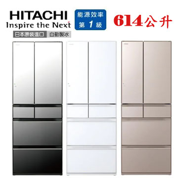 上揚家電-日立日本原裝變頻琉璃六門冰箱614公升(RHW620YJ)
