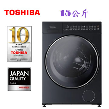 上揚家電-東芝原色洗蒸氣殺菌變頻滾筒洗脫烘15公斤(TWD-T35BP160MWTA)