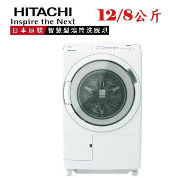 上揚家電-日立日本原裝滾筒洗脫烘12公斤(BDSG120JJ)
