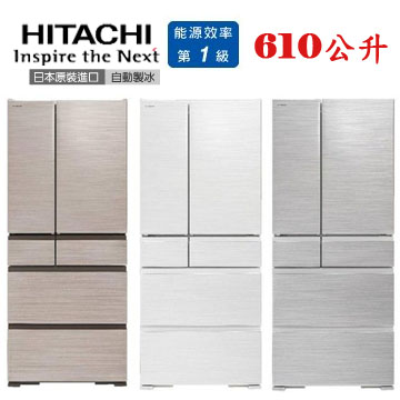 上揚家電-日立日本原裝變頻鋼板六門冰箱610公升(RTSF62YJ)
